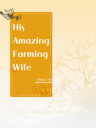 His Amazing Farming Wife